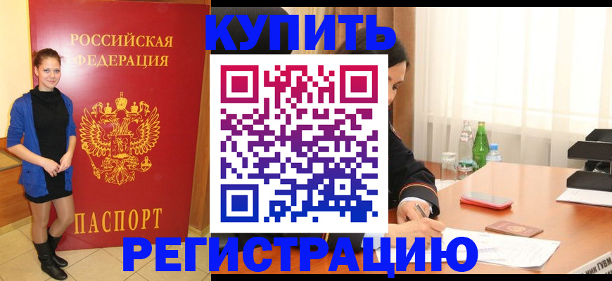 прописка в квартире в Твери