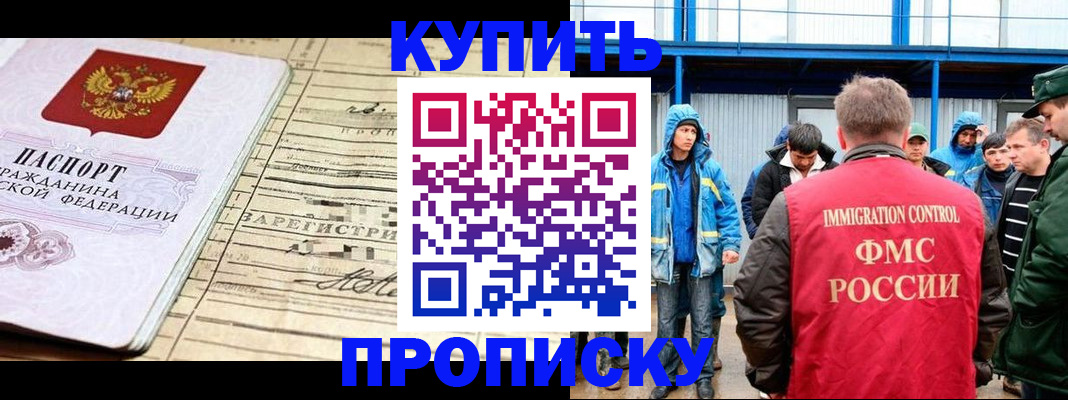 прописка паспорт в Твери