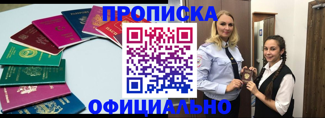 прописка поиск в Твери