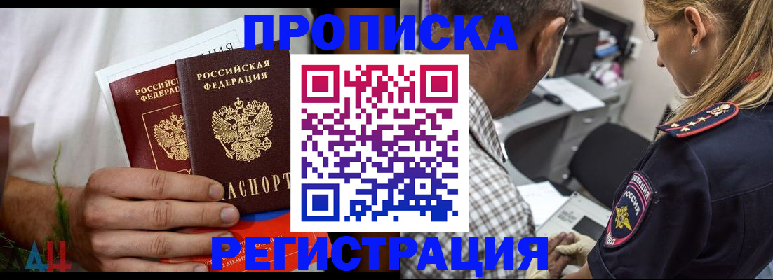 временная регистрация в Твери