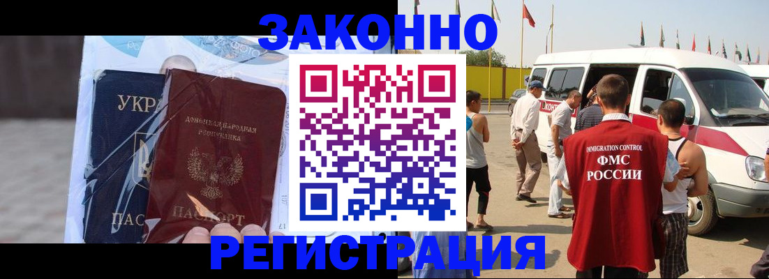 временная прописка в Твери