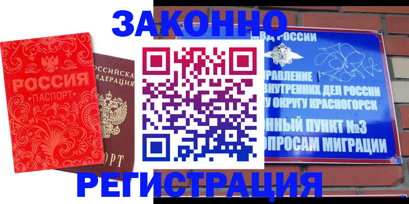 прописка штамп в Твери