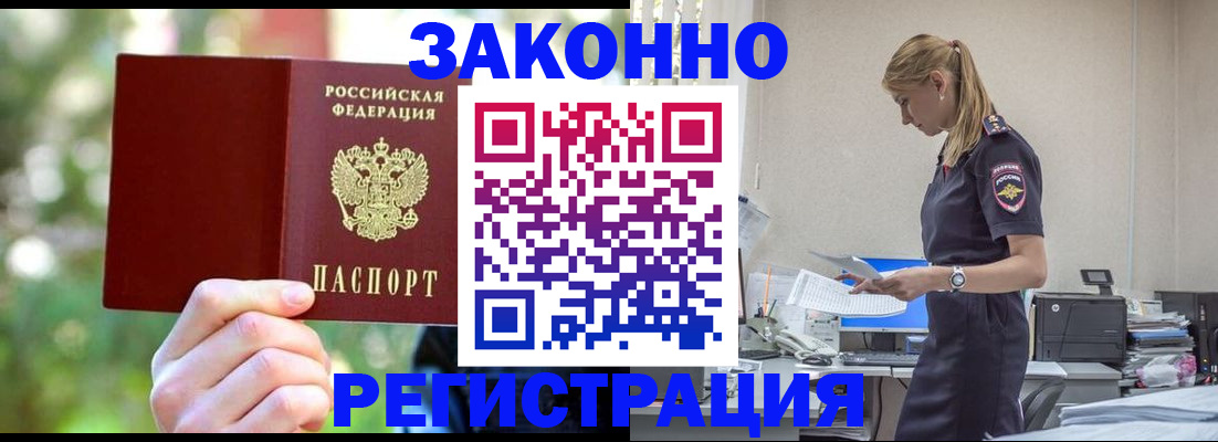 регистрация в Твери