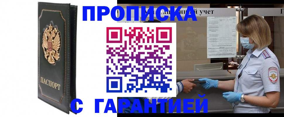временная регистрация адрес в Твери