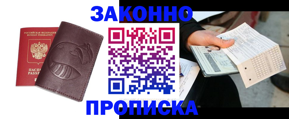 временная регистрация адрес в Твери