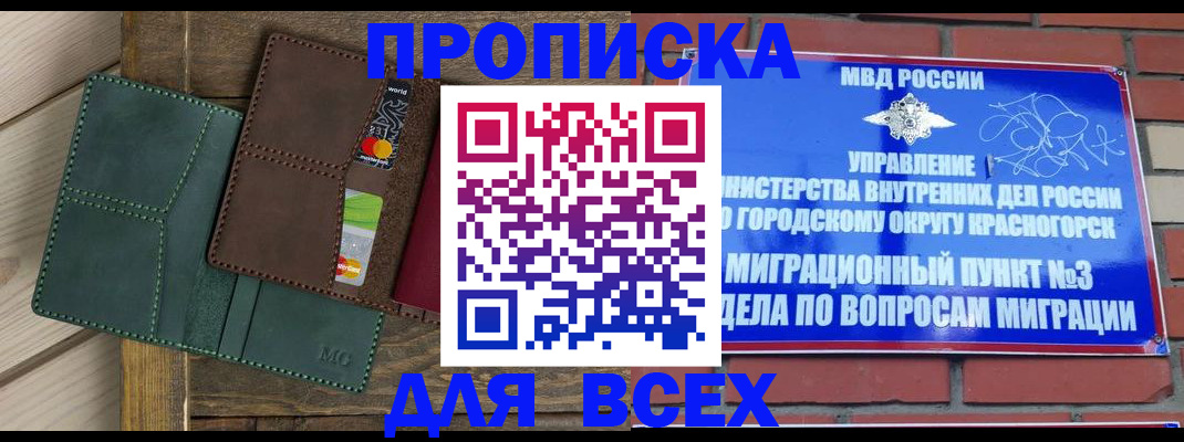 временная регистрация в Твери
