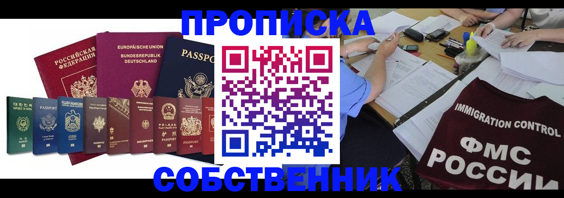 временная регистрация в Твери